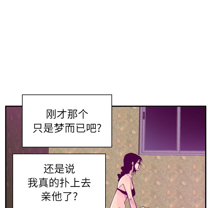 韩国污漫画 欲望人妻 26 25