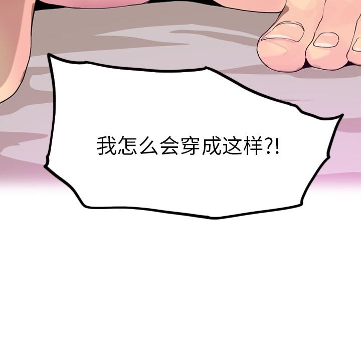 韩国污漫画 欲望人妻 26 30