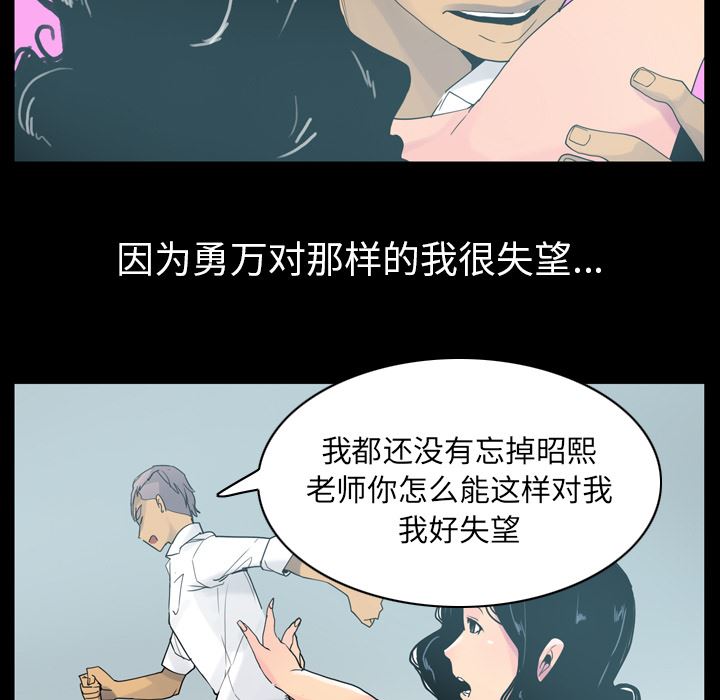 韩国污漫画 欲望人妻 26 39