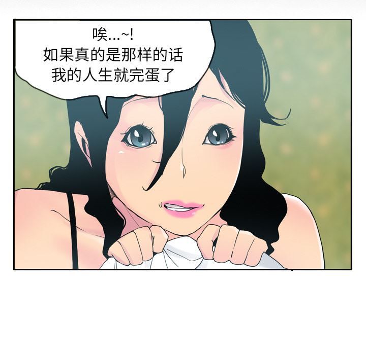 韩国污漫画 欲望人妻 26 41