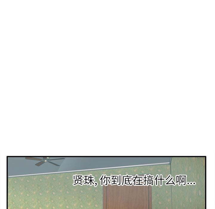 韩国污漫画 欲望人妻 26 42