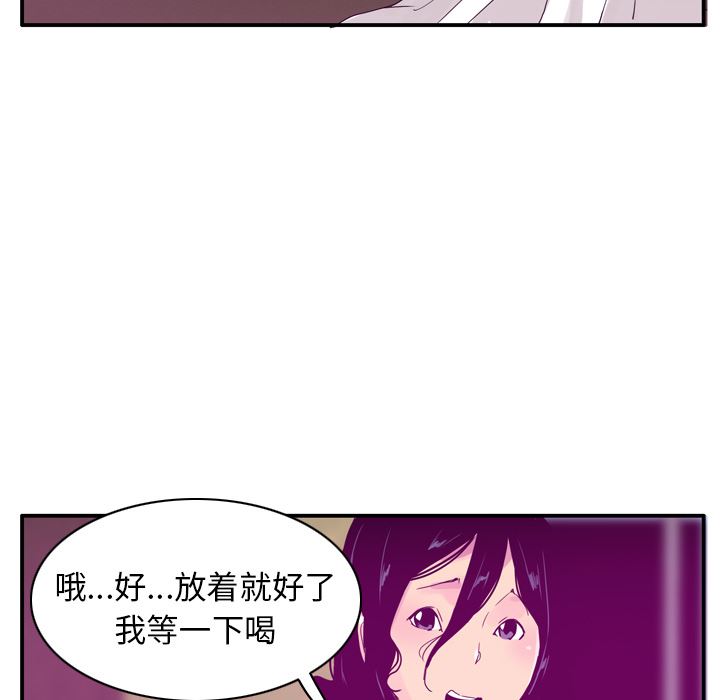 韩国污漫画 欲望人妻 26 49