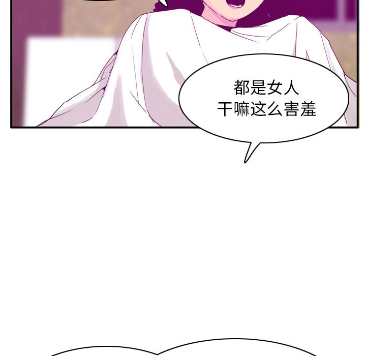 韩国污漫画 欲望人妻 26 50