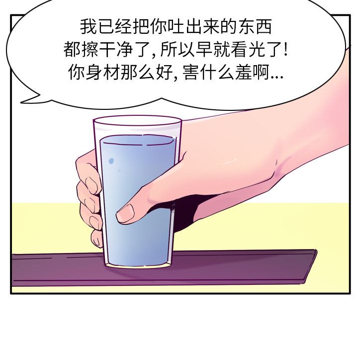 韩国污漫画 欲望人妻 26 51