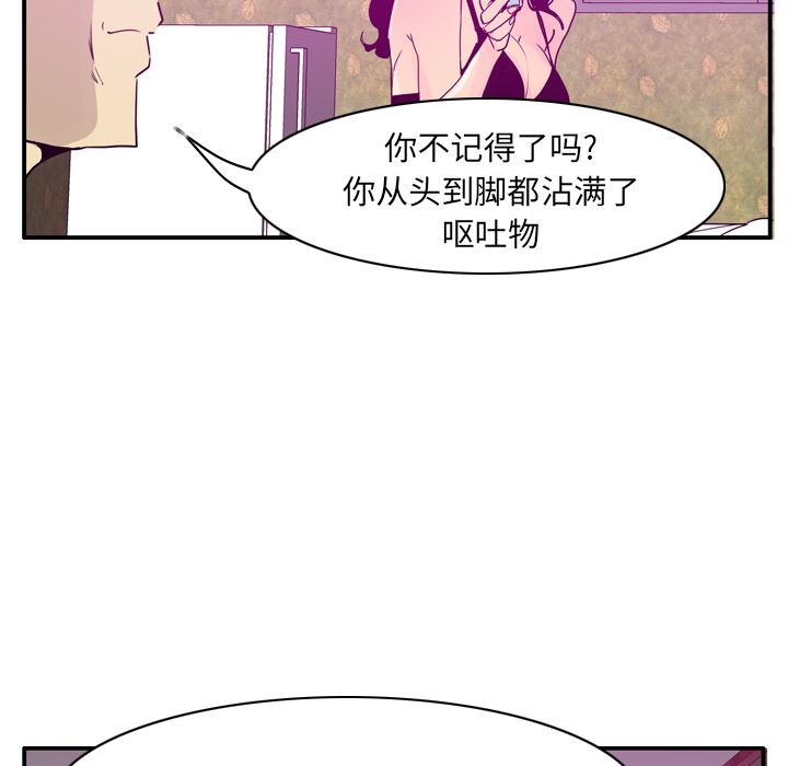 韩国污漫画 欲望人妻 26 53