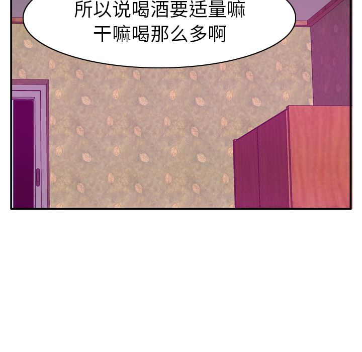 韩国污漫画 欲望人妻 26 54