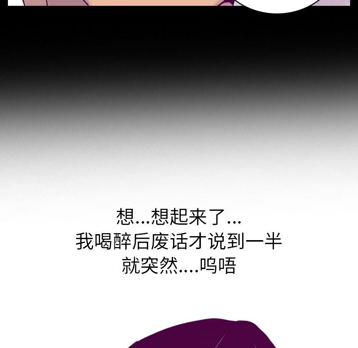 韩国污漫画 欲望人妻 26 62