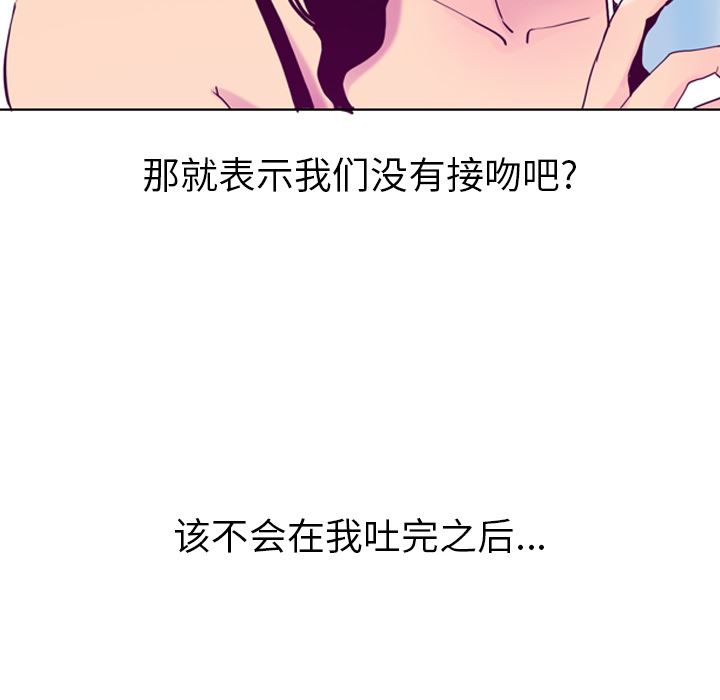 韩国污漫画 欲望人妻 26 64