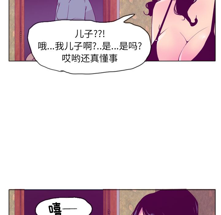 韩国污漫画 欲望人妻 26 66