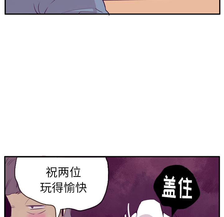 韩国污漫画 欲望人妻 26 76