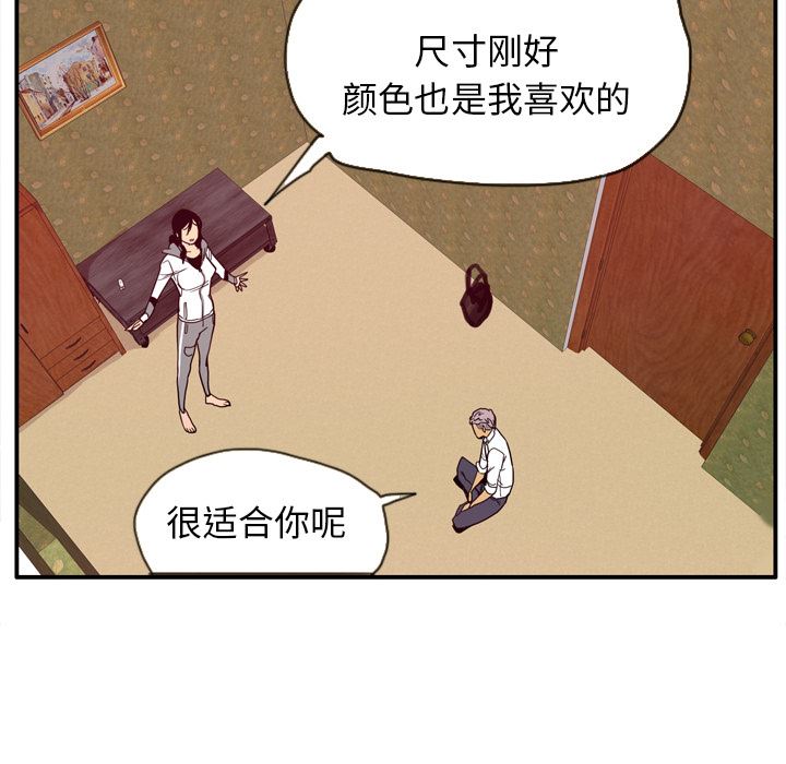 韩国污漫画 欲望人妻 26 84