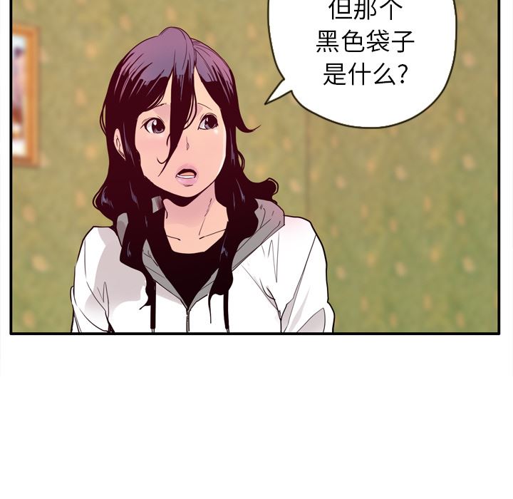 韩国污漫画 欲望人妻 26 87