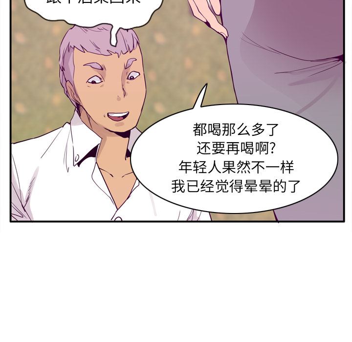 韩国污漫画 欲望人妻 26 90