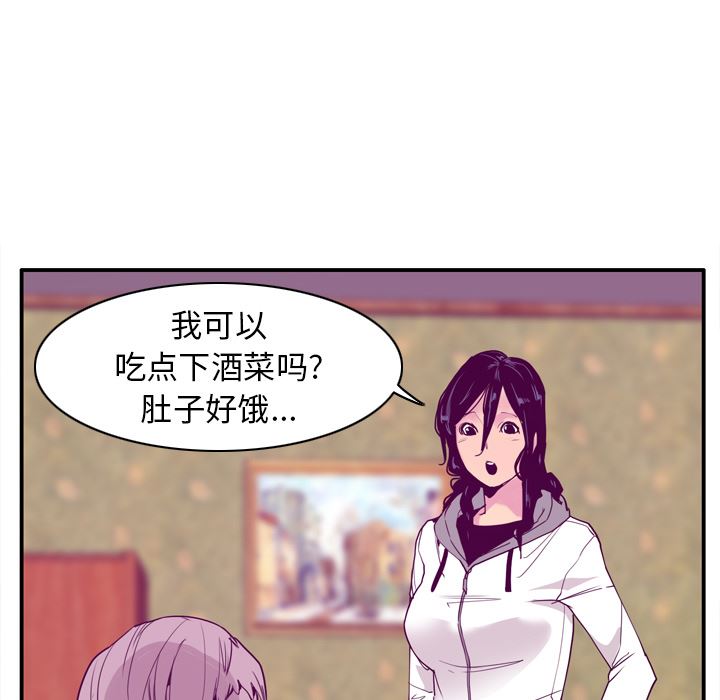 韩国污漫画 欲望人妻 26 91