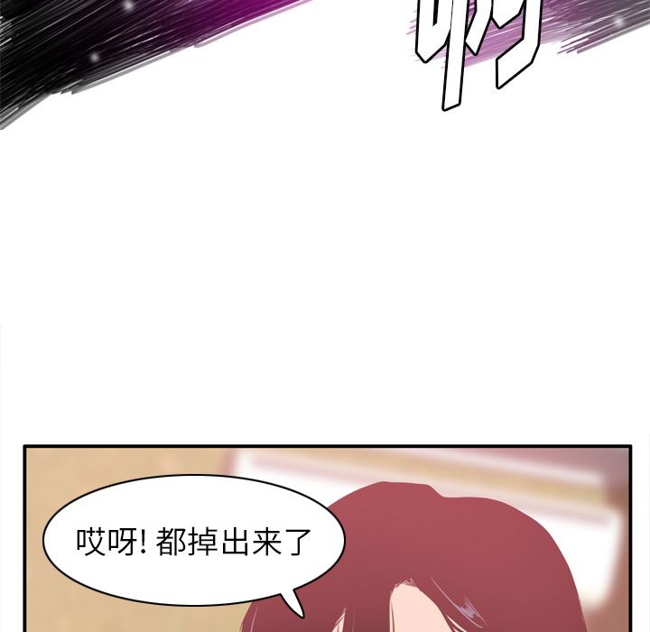 韩国污漫画 欲望人妻 26 99