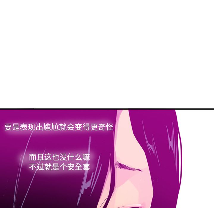 韩国污漫画 欲望人妻 27 15