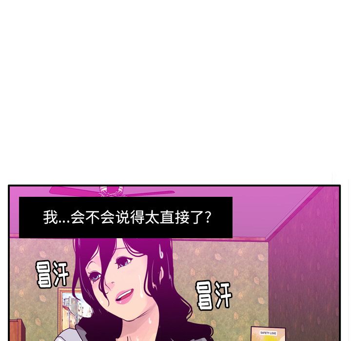 韩国污漫画 欲望人妻 27 23