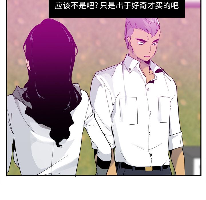 韩国污漫画 欲望人妻 27 25