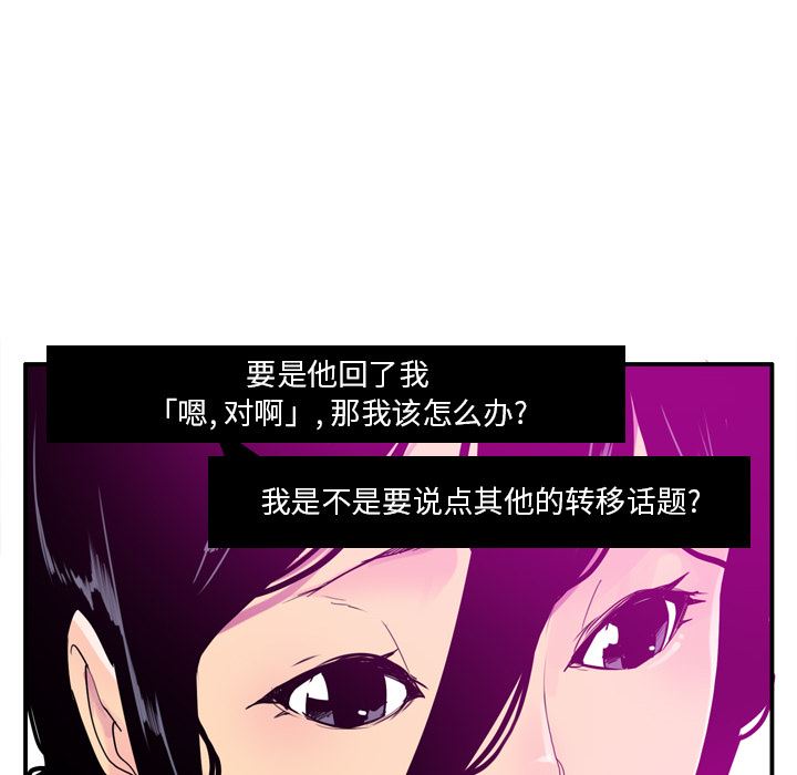 韩国污漫画 欲望人妻 27 26