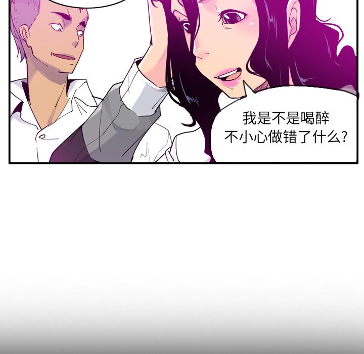 韩国污漫画 欲望人妻 27 31