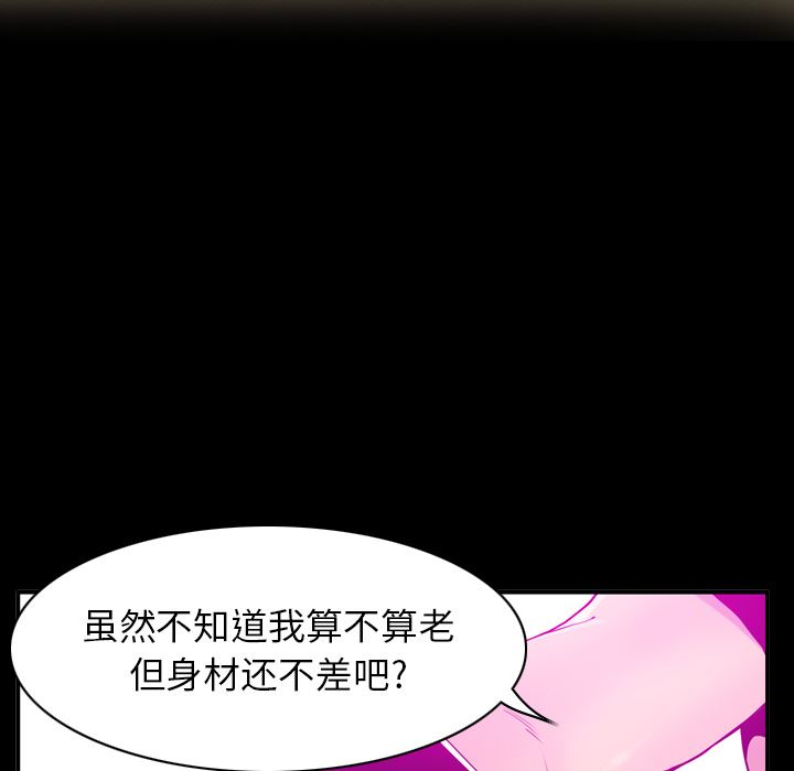 韩国污漫画 欲望人妻 27 66