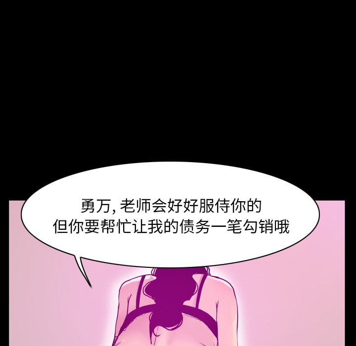 韩国污漫画 欲望人妻 27 70