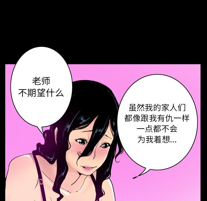 韩国污漫画 欲望人妻 27 72