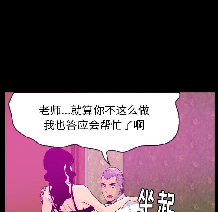 韩国污漫画 欲望人妻 27 77