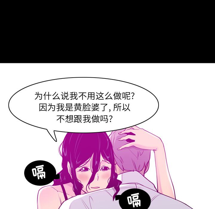 韩国污漫画 欲望人妻 27 79