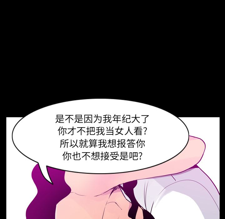 韩国污漫画 欲望人妻 27 81