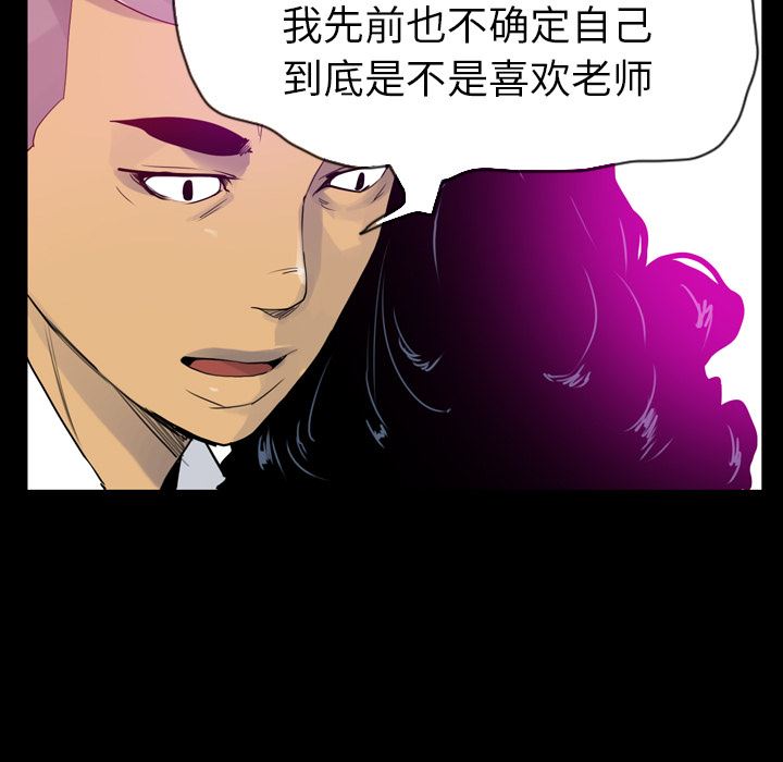 韩国污漫画 欲望人妻 27 89