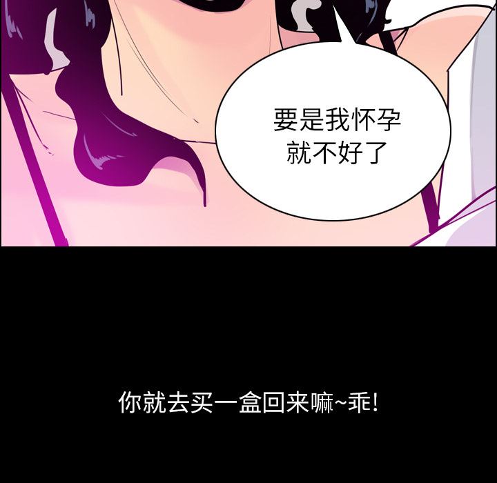 韩国污漫画 欲望人妻 27 96