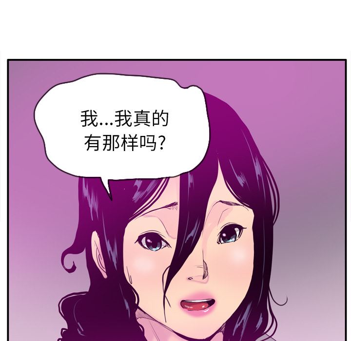 韩国污漫画 欲望人妻 27 99