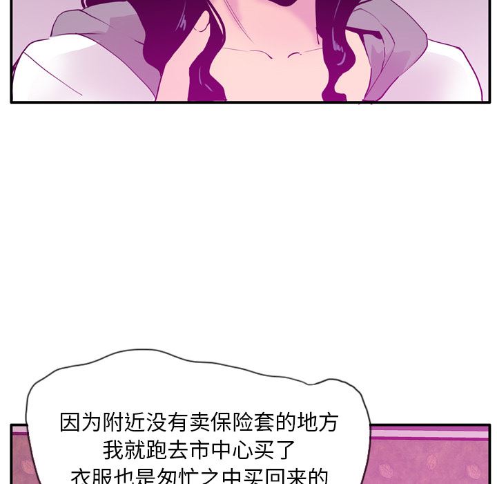 韩国污漫画 欲望人妻 27 100