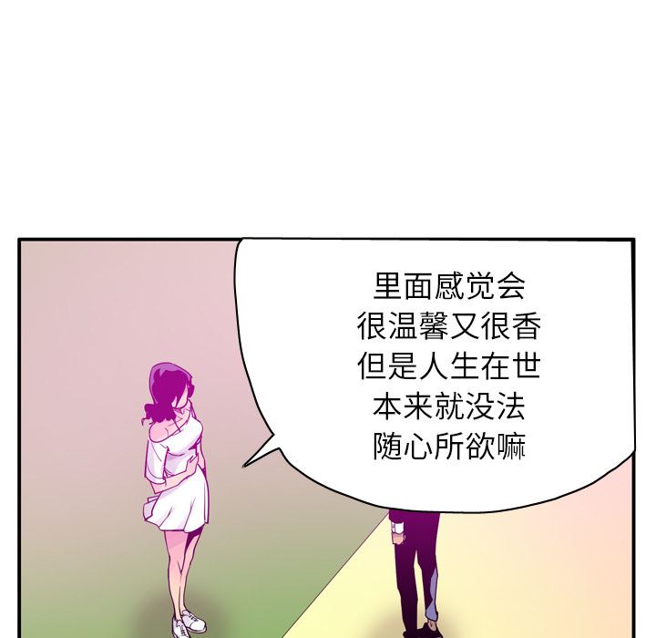 韩国污漫画 欲望人妻 28 45