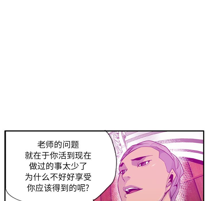 韩国污漫画 欲望人妻 28 52