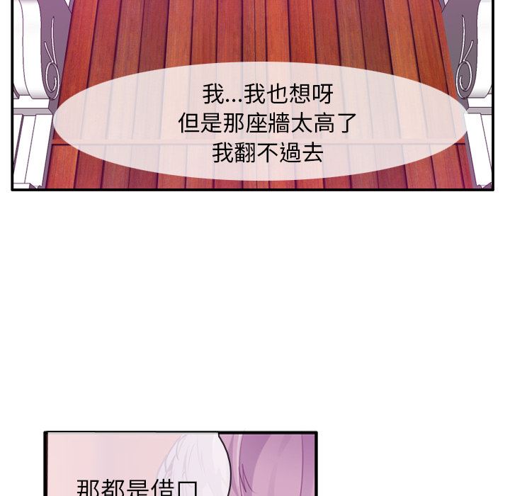 韩国污漫画 欲望人妻 28 59