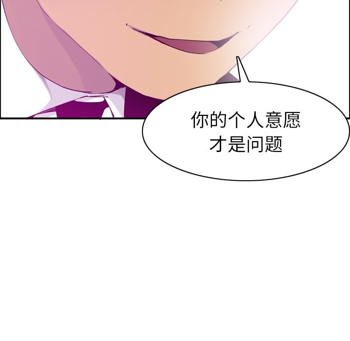 韩国污漫画 欲望人妻 28 63