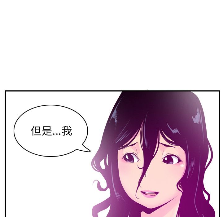 韩国污漫画 欲望人妻 28 64