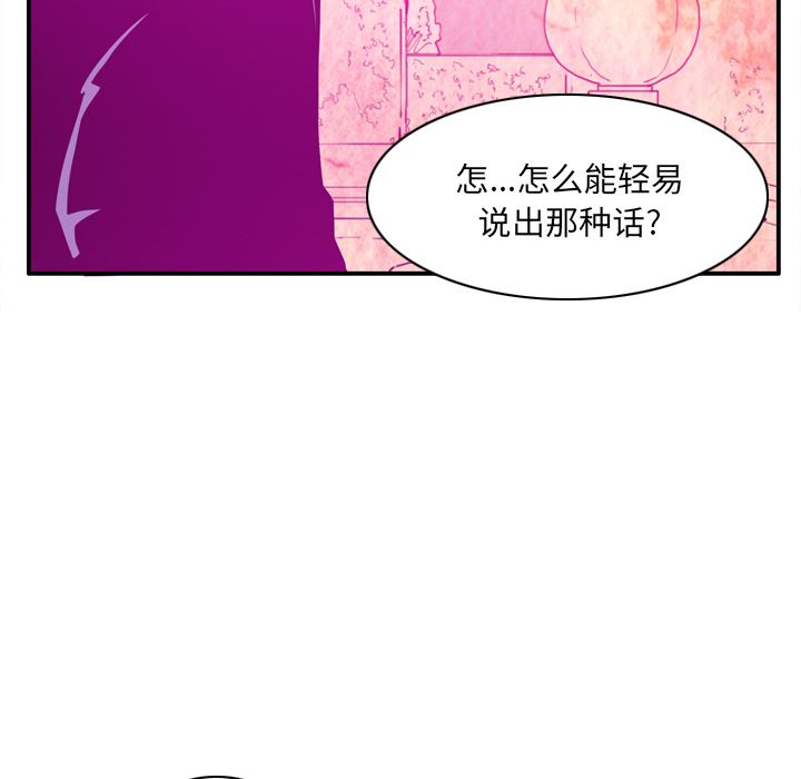 韩国污漫画 欲望人妻 28 73