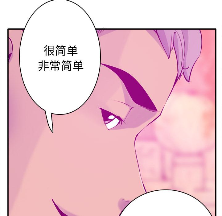 韩国污漫画 欲望人妻 28 74