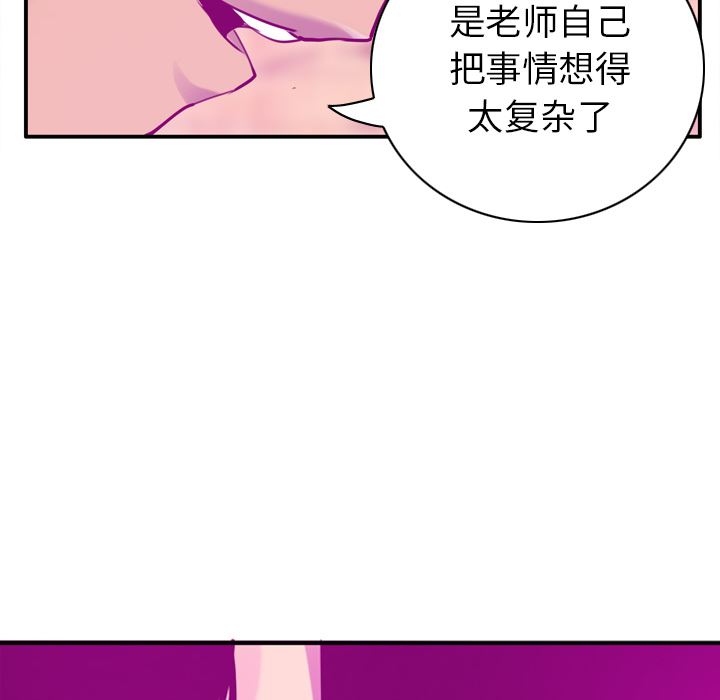 韩国污漫画 欲望人妻 28 75