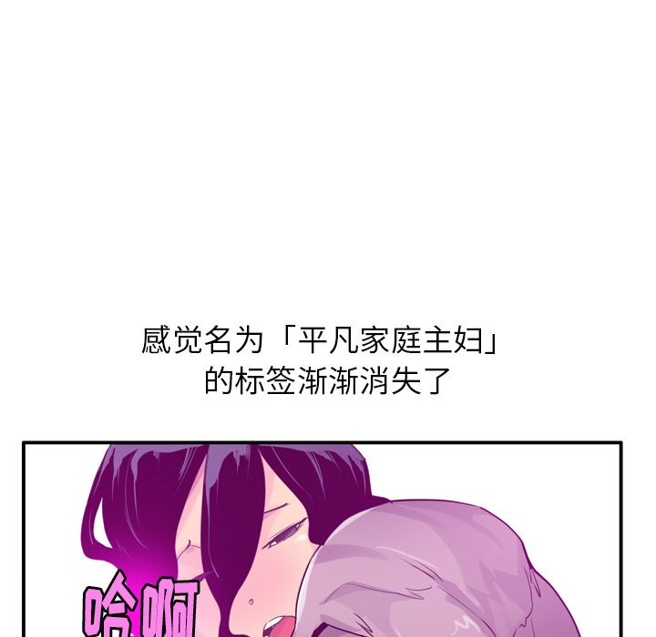 韩国污漫画 欲望人妻 28 81