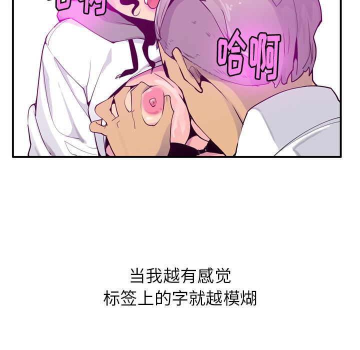 韩国污漫画 欲望人妻 28 82