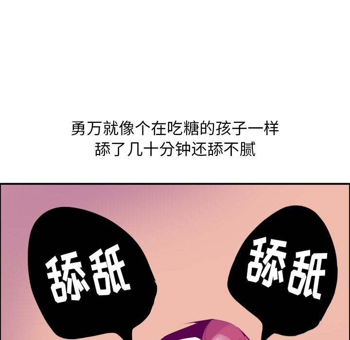 韩国污漫画 欲望人妻 28 83