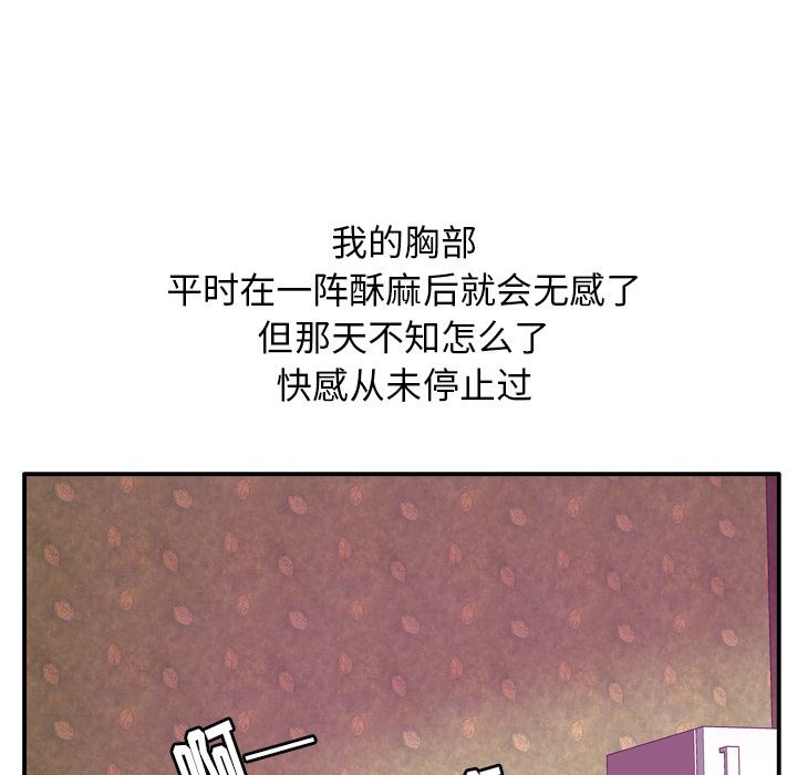 韩国污漫画 欲望人妻 28 85