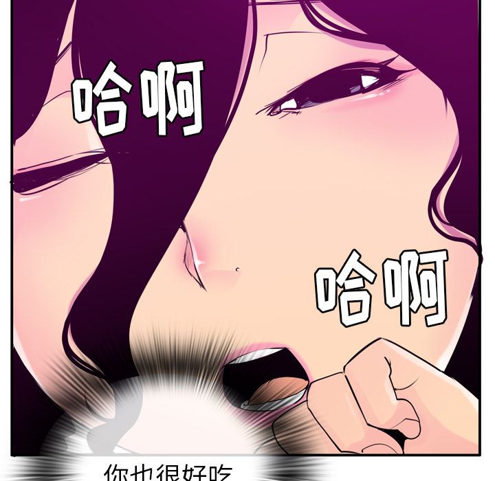 韩国污漫画 欲望人妻 28 93