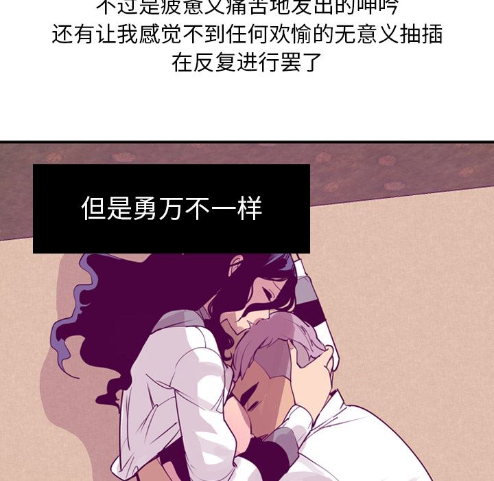 韩国污漫画 欲望人妻 28 96