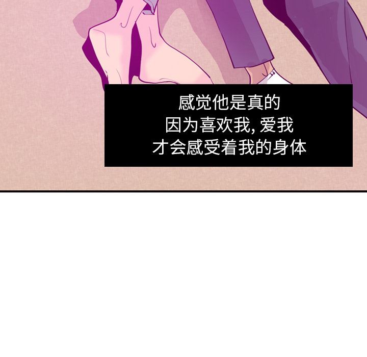 韩国污漫画 欲望人妻 28 98