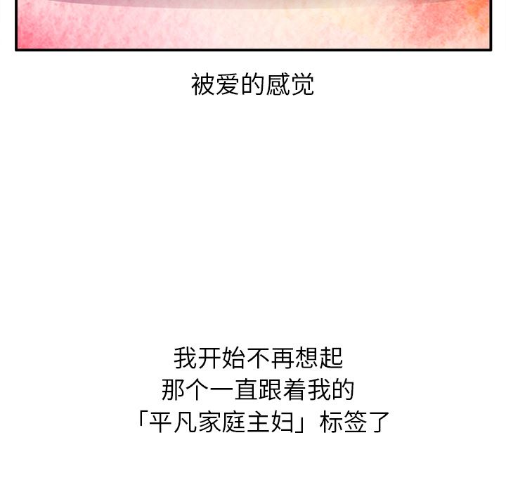 韩国污漫画 欲望人妻 28 100